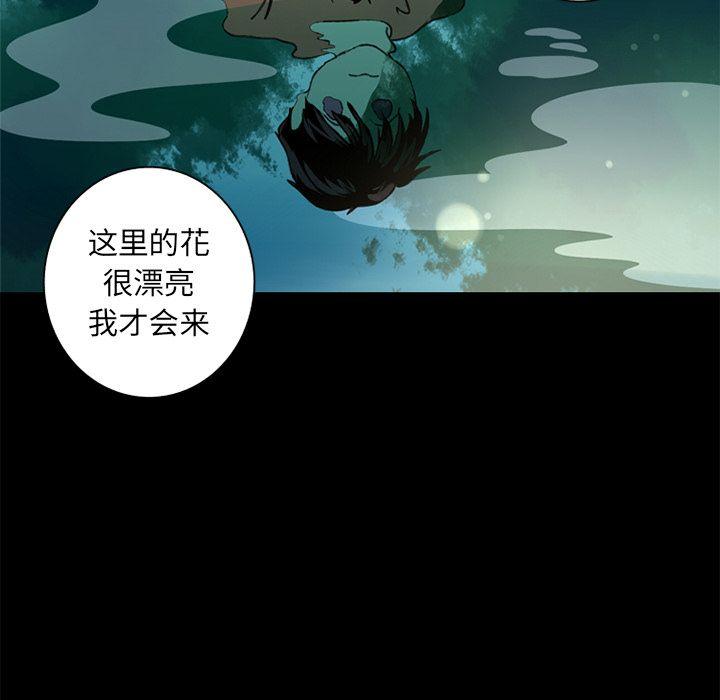 难忘的她，第 7 章，第 25 页
