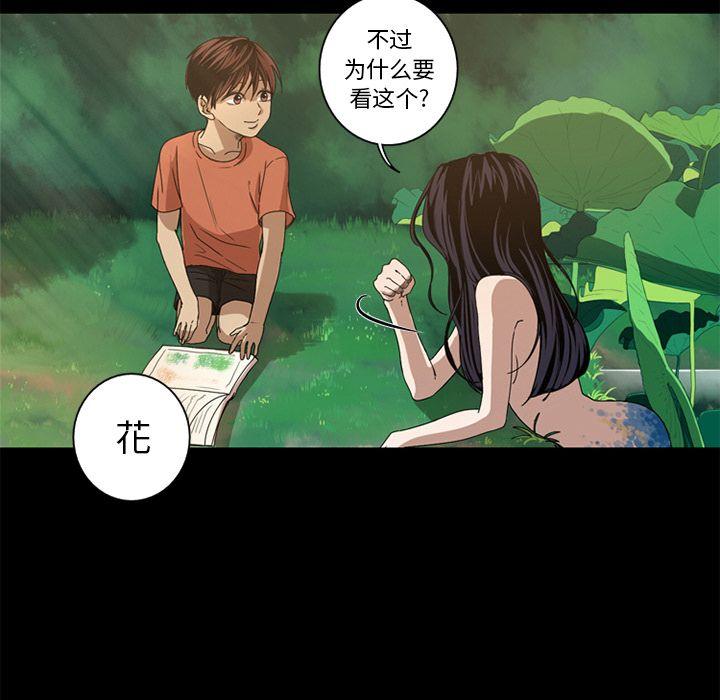 难忘的她，第 7 章，第 44 页
