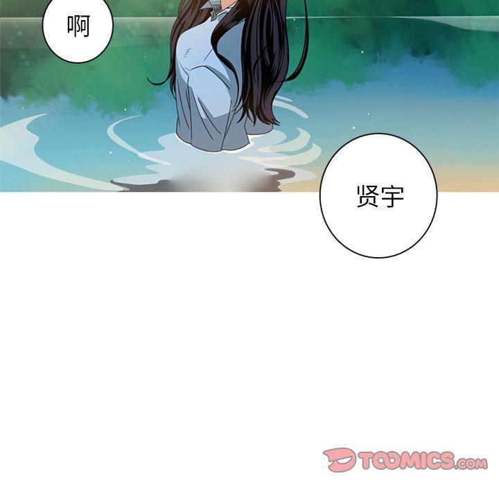 难忘的她，第 7 章，第 94 页
