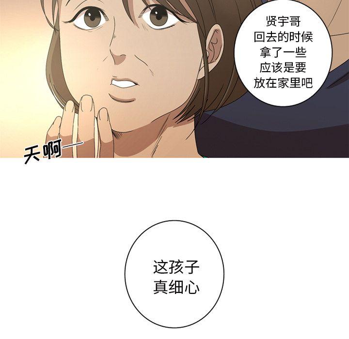 难忘的她，第 7 章，第 11 页