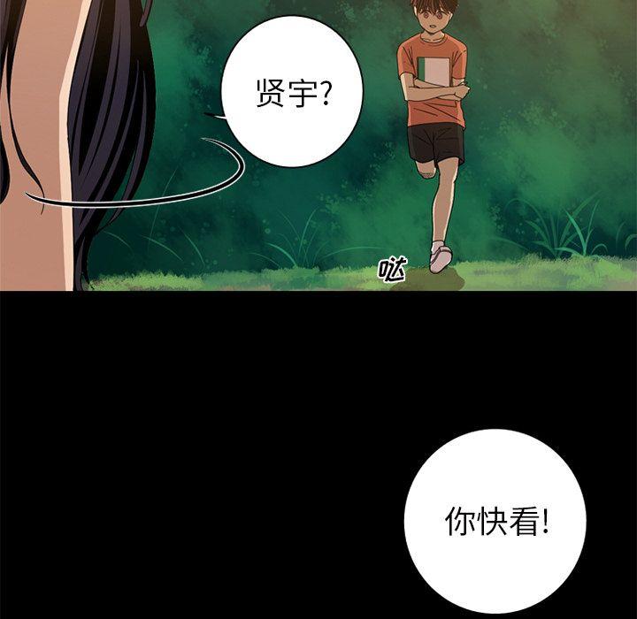 难忘的她，第 7 章，第 40 页