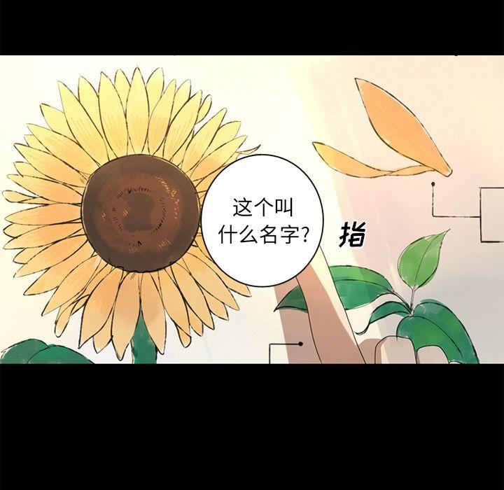 难忘的她，第 7 章，第 49 页
