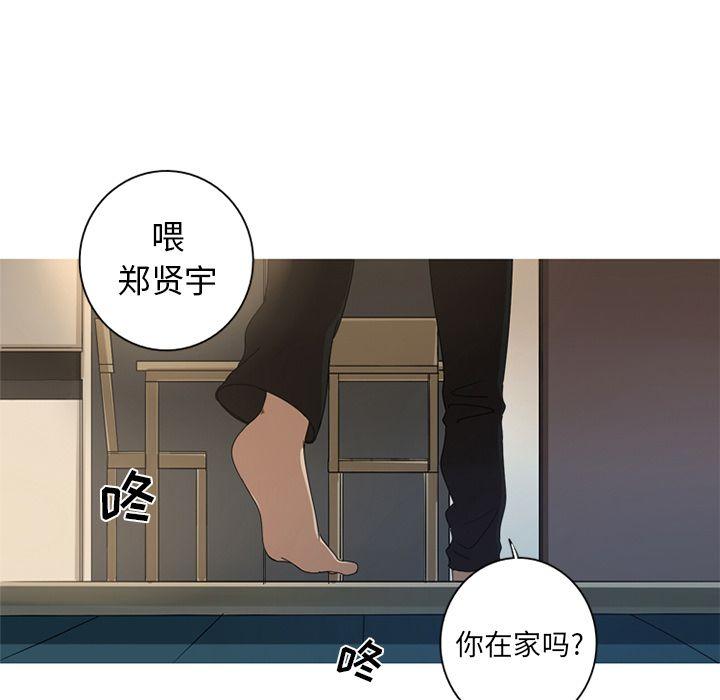 难忘的她，第 7 章，第 69 页