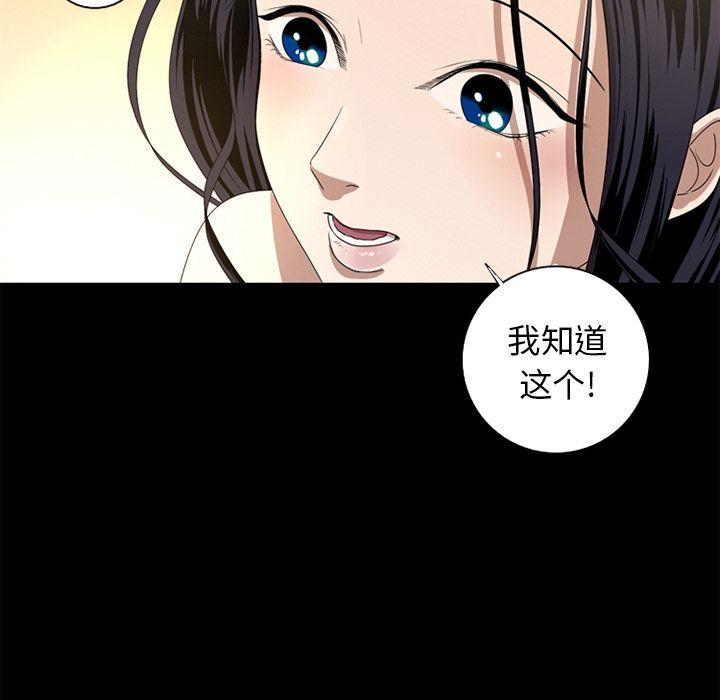 难忘的她，第 7 章，第 48 页
