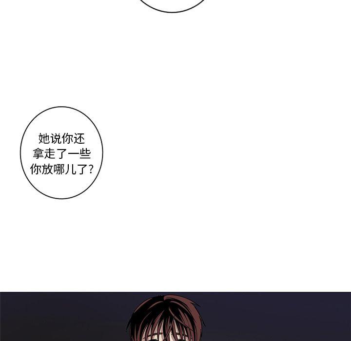 难忘的她，第 7 章，第 84 页