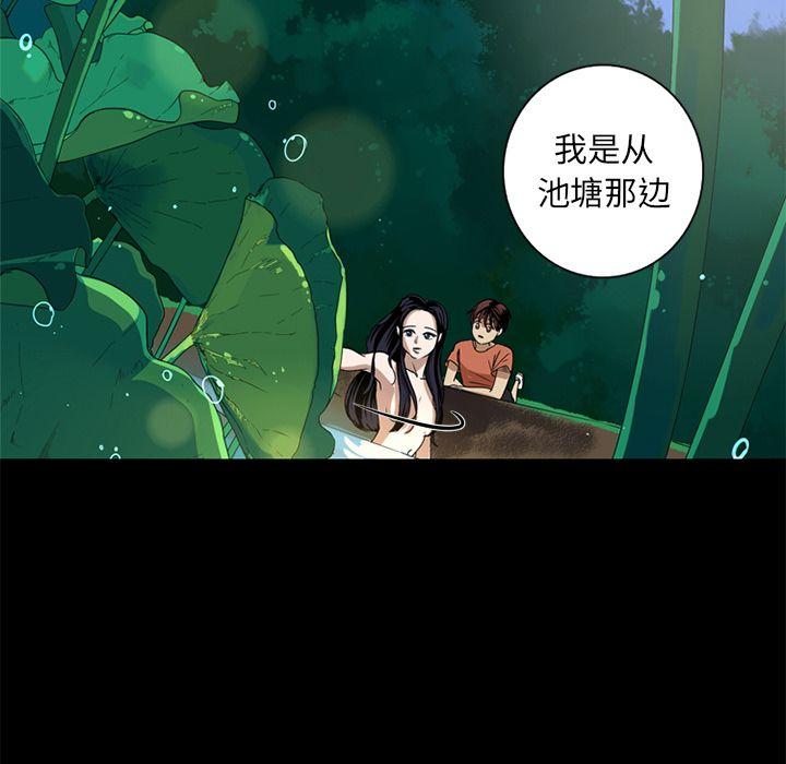 难忘的她，第 7 章，第 21 页
