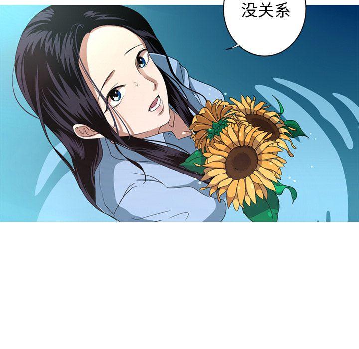 难忘的她，第 7 章，第 65 页