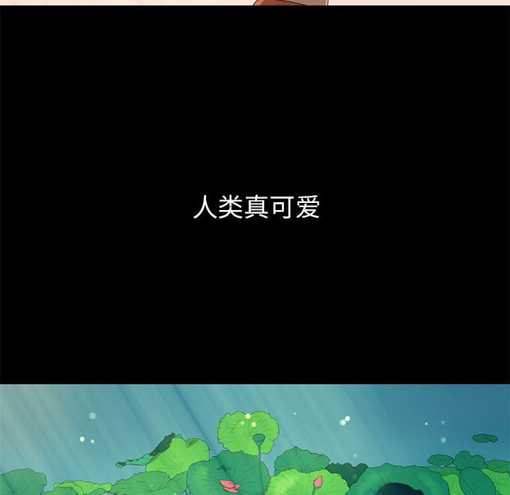 难忘的她，第 7 章，第 57 页