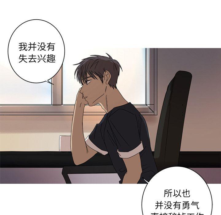 难忘的她，第 7 章，第 77 页