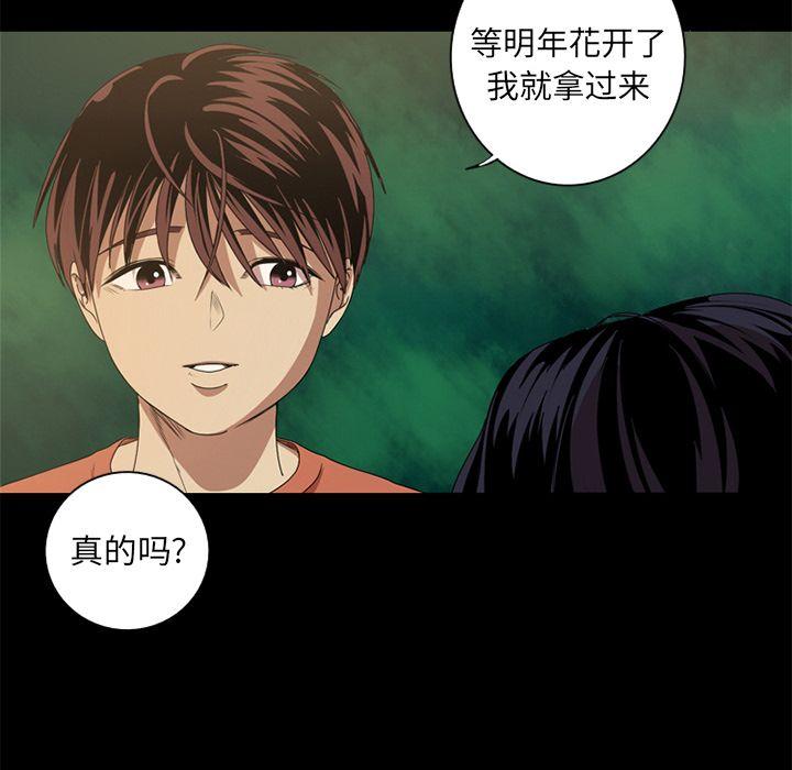 难忘的她，第 7 章，第 52 页