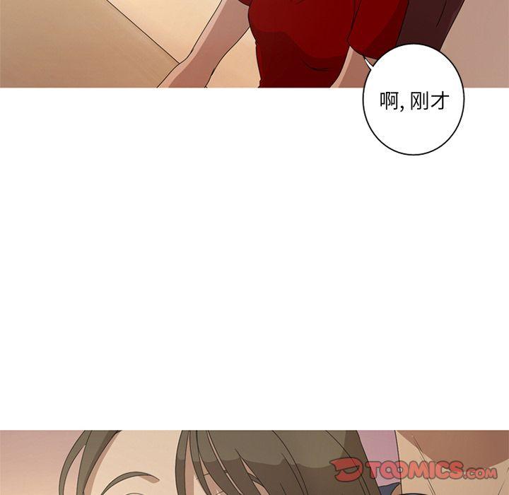 难忘的她，第 7 章，第 10 页