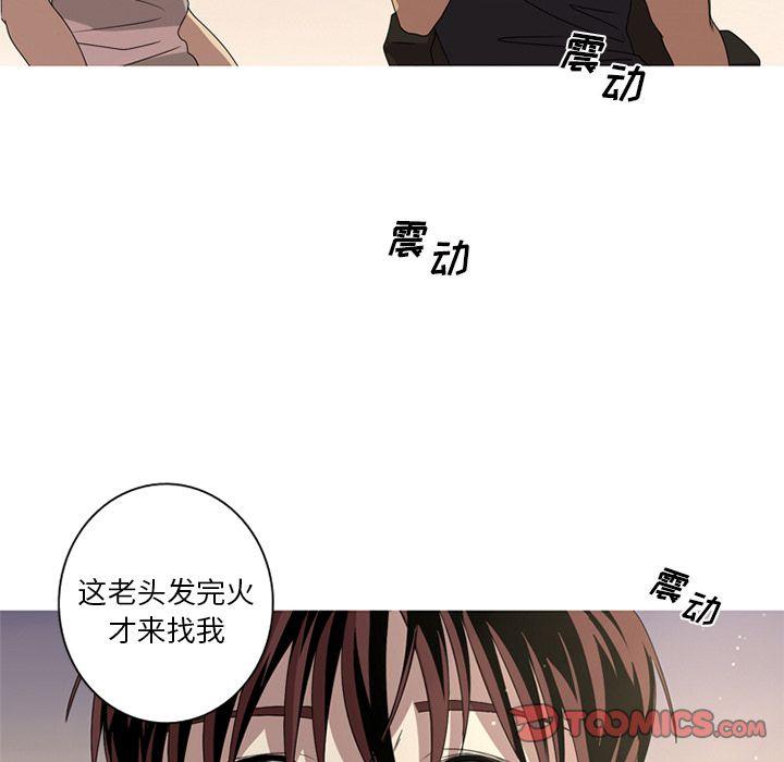 难忘的她，第 7 章，第 82 页