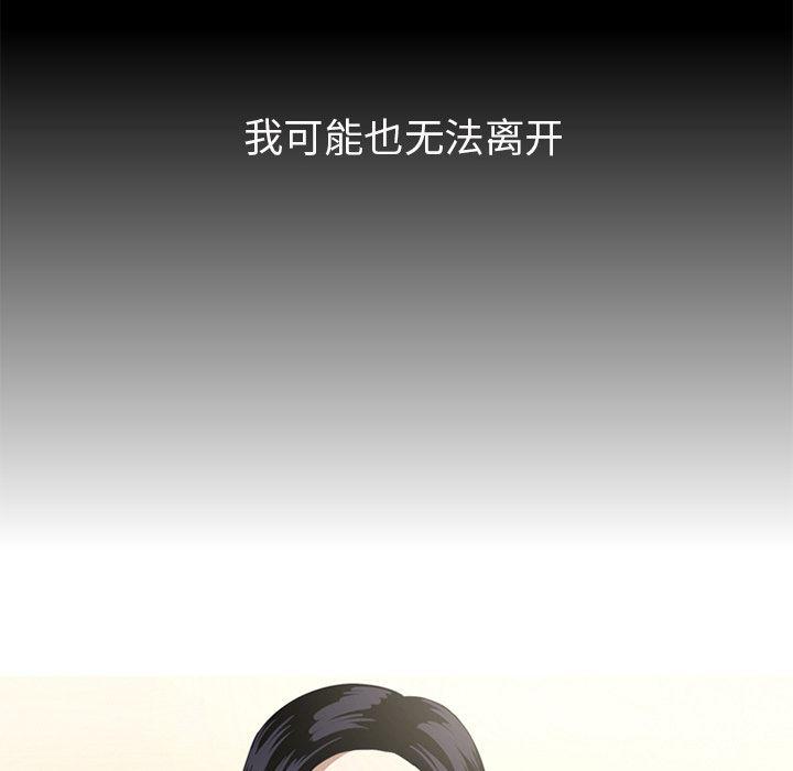 难忘的她，第 7 章，第 60 页