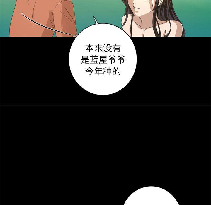 难忘的她，第 7 章，第 51 页