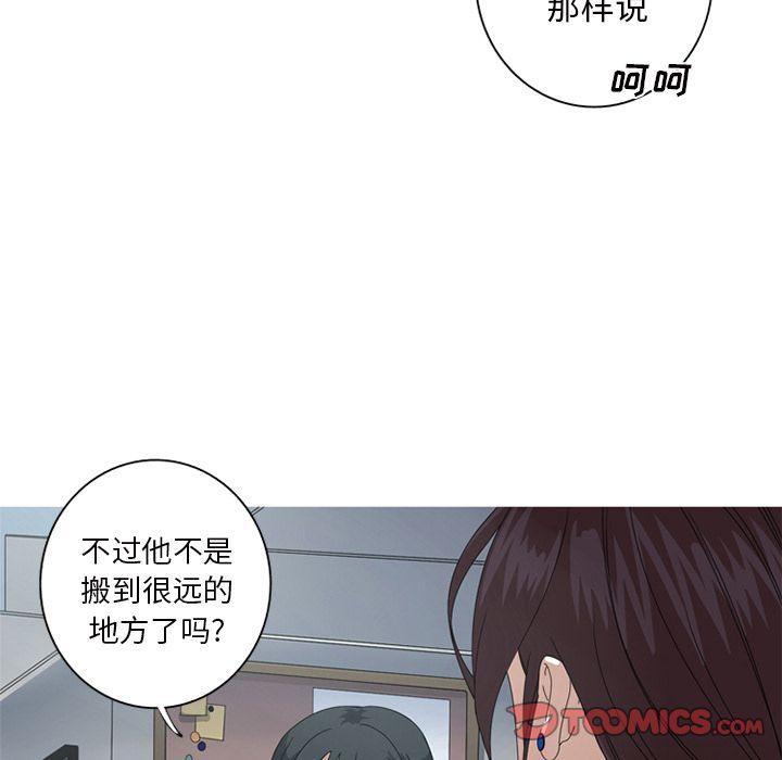 难忘的她，第 8 章，第 80 页