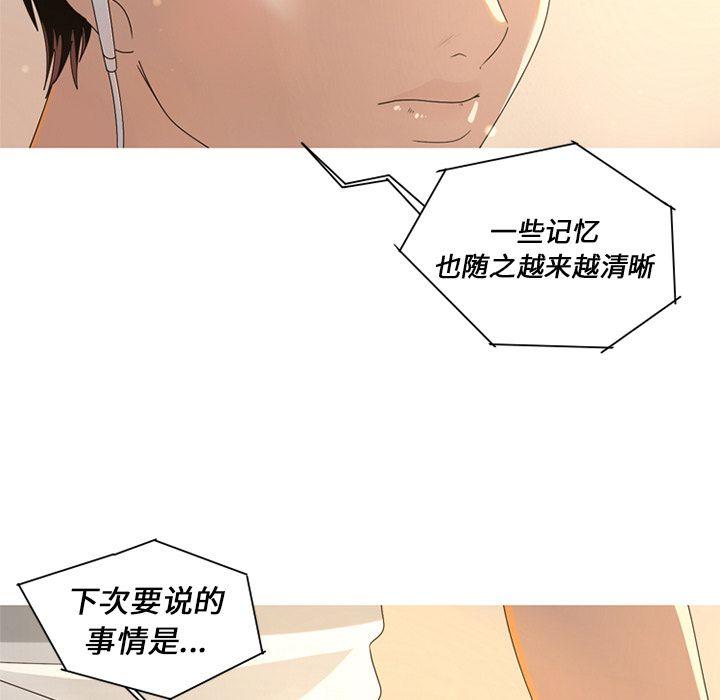 难忘的她，第 8 章，第 5 页