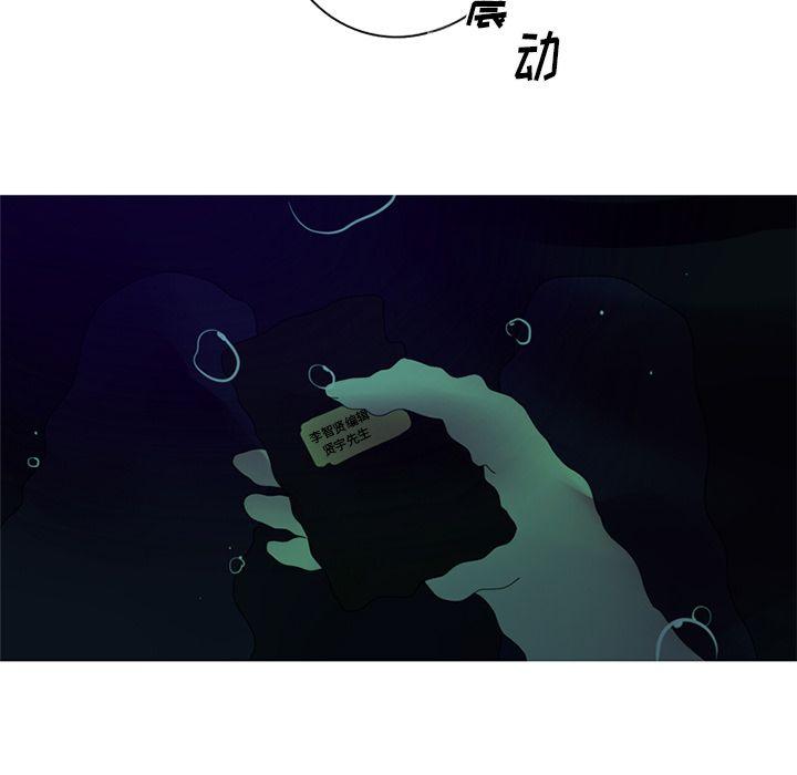 难忘的她，第 8 章，第 25 页