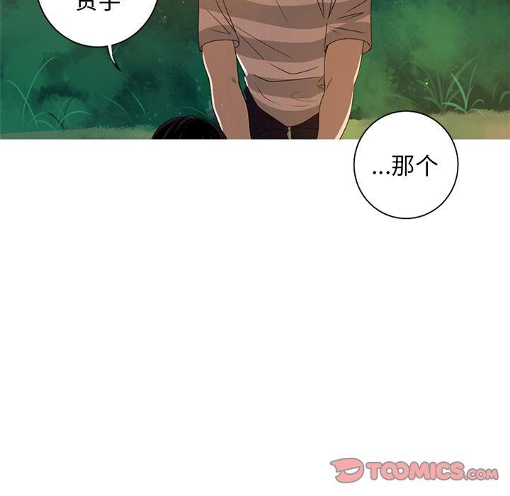 难忘的她，第 8 章，第 44 页