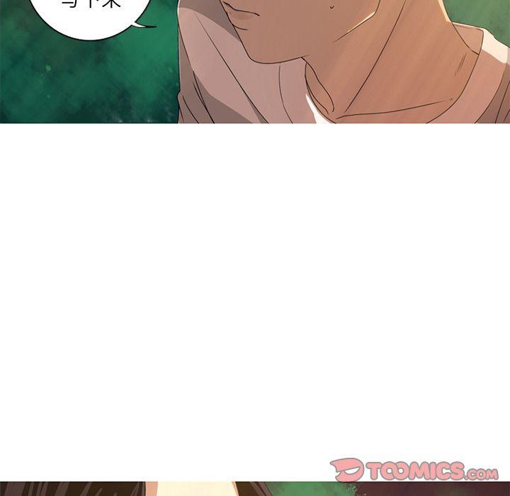 难忘的她，第 8 章，第 40 页