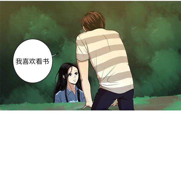 难忘的她，第 8 章，第 49 页