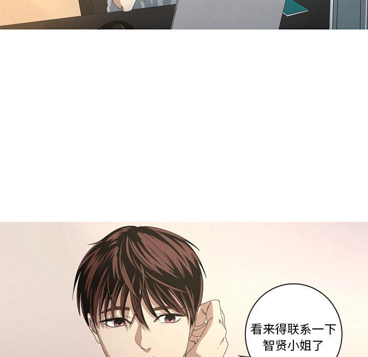 难忘的她，第 8 章，第 69 页