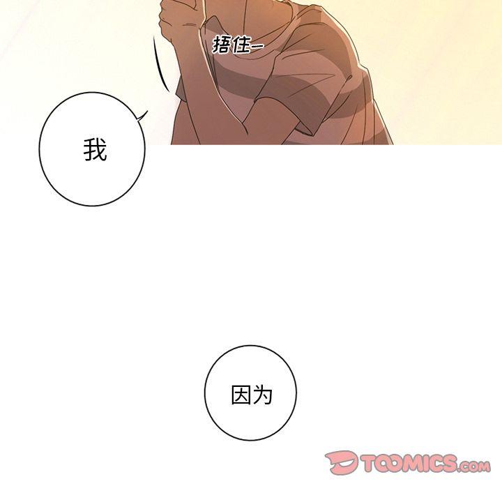 难忘的她，第 8 章，第 48 页