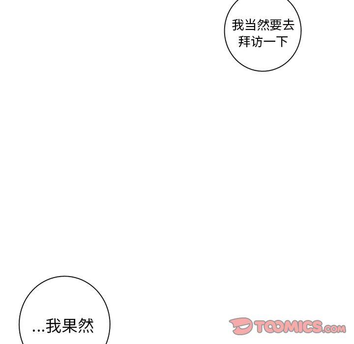 难忘的她，第 8 章，第 84 页