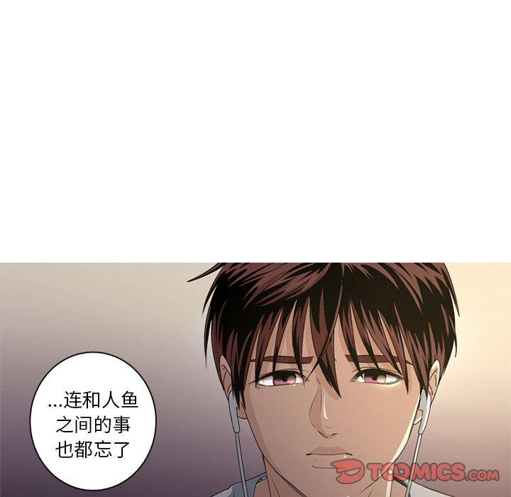 难忘的她，第 8 章，第 8 页