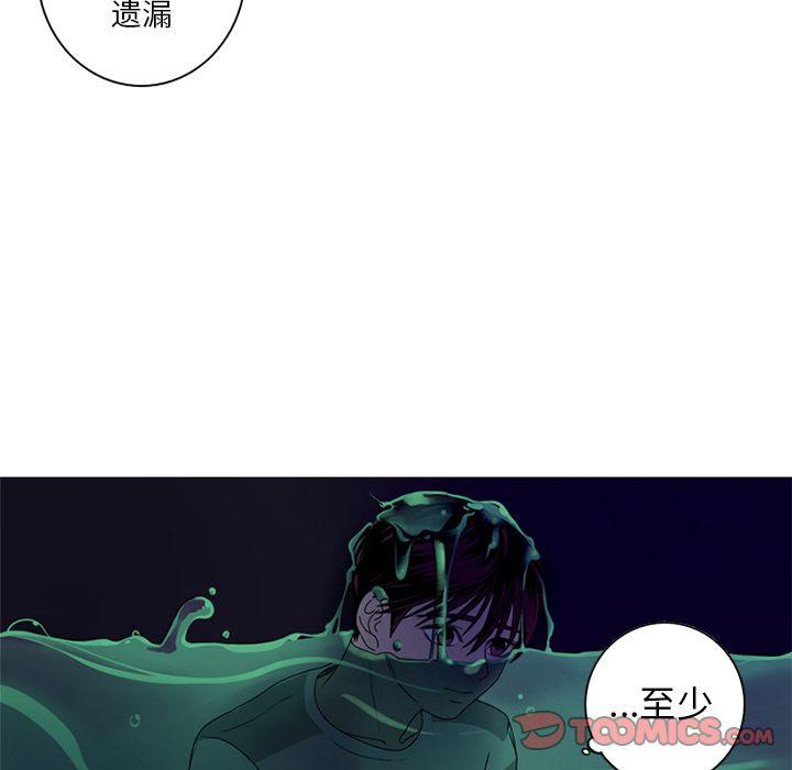 难忘的她，第 8 章，第 22 页