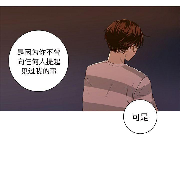 难忘的她，第 8 章，第 57 页