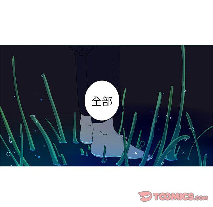 难忘的她，第 8 章，第 12 页