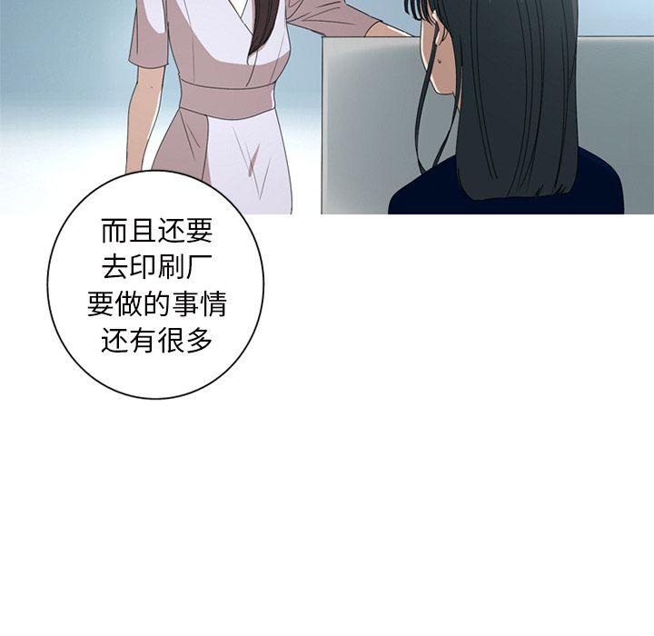 难忘的她，第 8 章，第 77 页