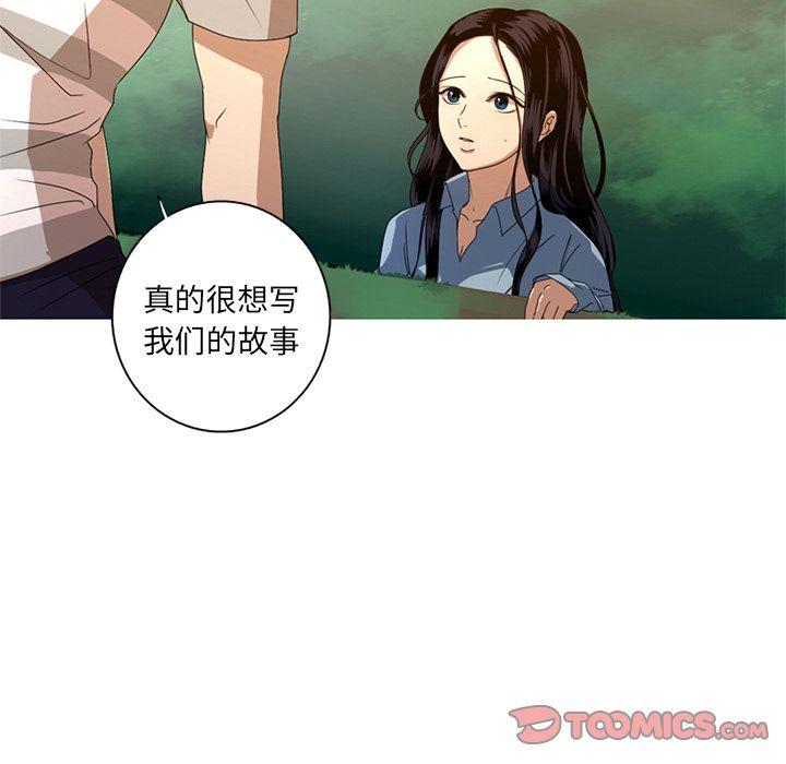 难忘的她，第 8 章，第 52 页