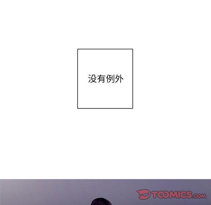 难忘的她，第 8 章，第 10 页