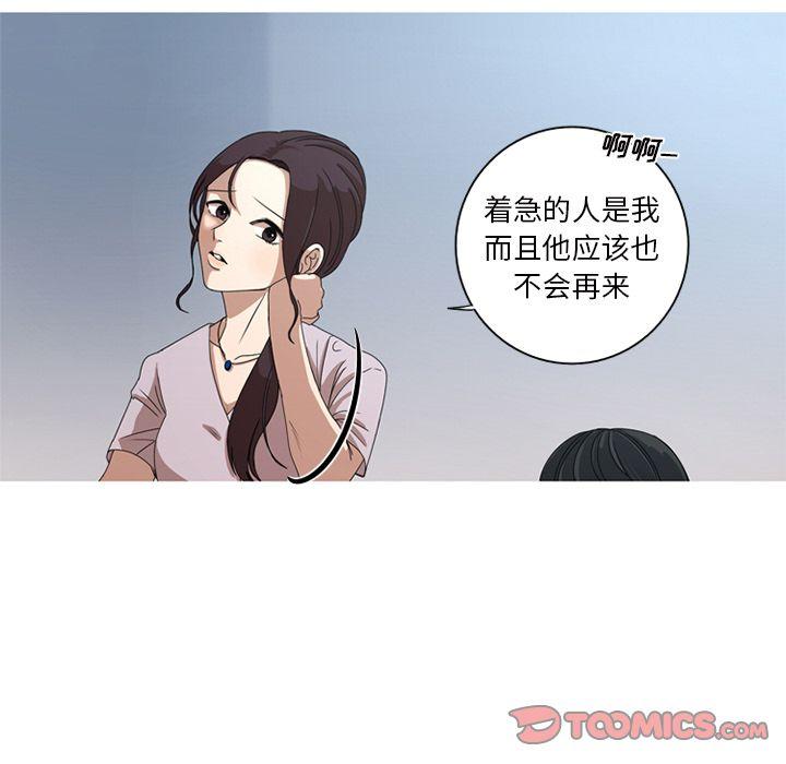难忘的她，第 8 章，第 82 页