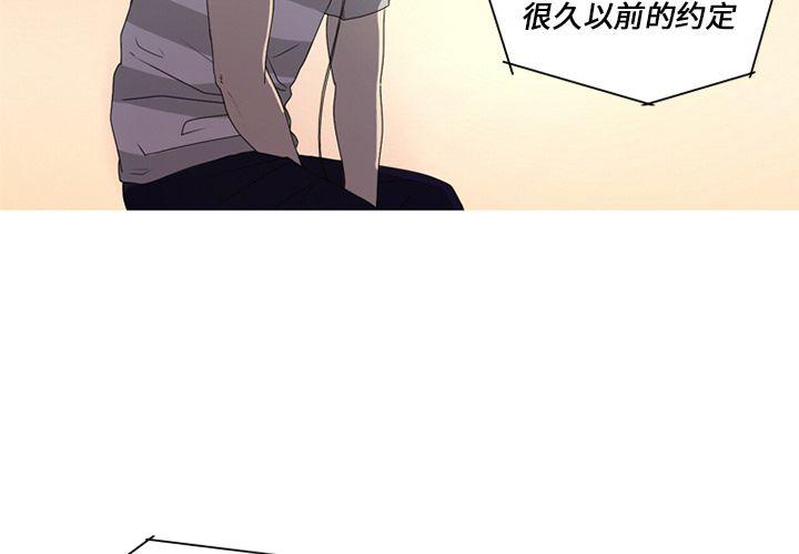 难忘的她，第 8 章，第 3 页