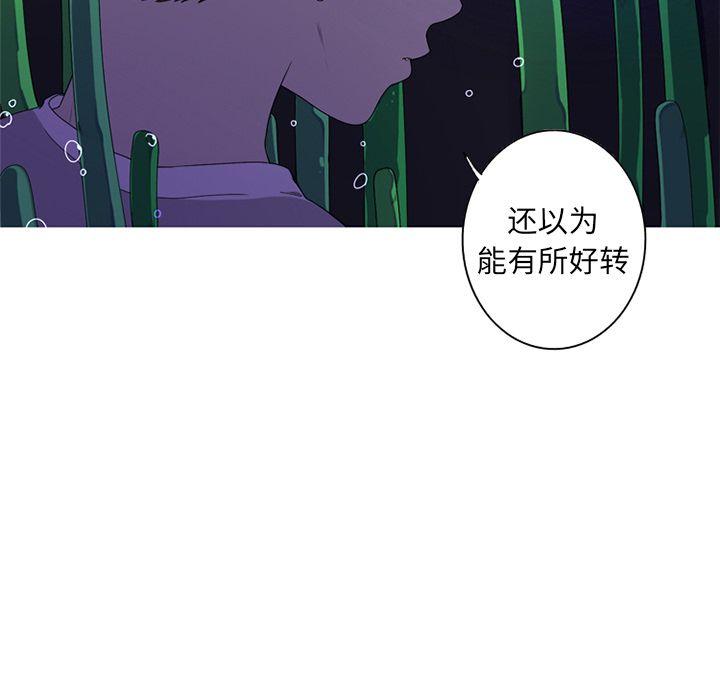 难忘的她，第 8 章，第 15 页