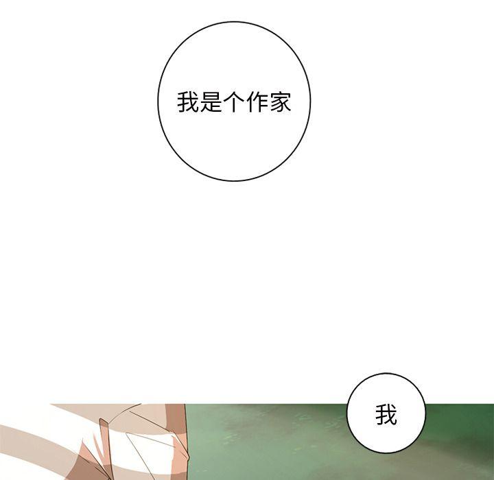 难忘的她，第 8 章，第 51 页