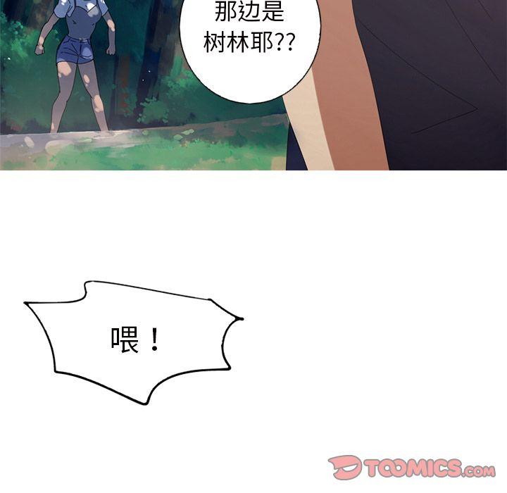 难忘的她，第 9 章，第 80 页