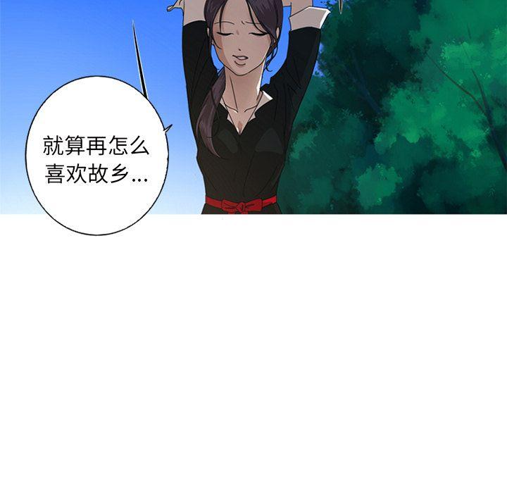 难忘的她，第 9 章，第 5 页