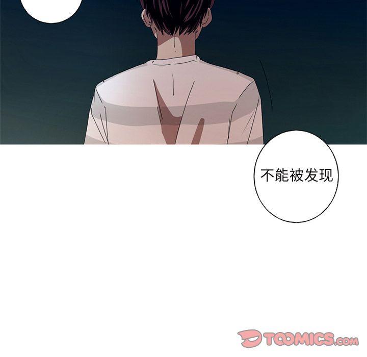 难忘的她，第 9 章，第 44 页