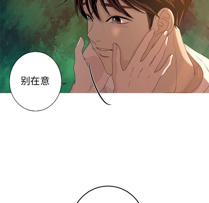 难忘的她，第 9 章，第 49 页