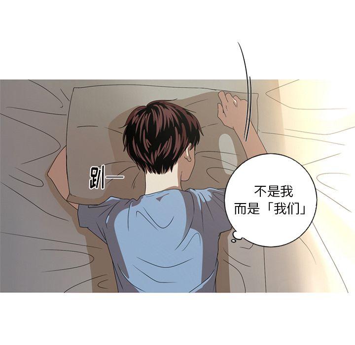 难忘的她，第 9 章，第 21 页