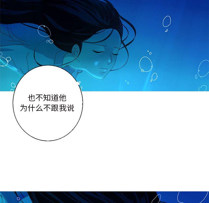 难忘的她，第 9 章，第 57 页