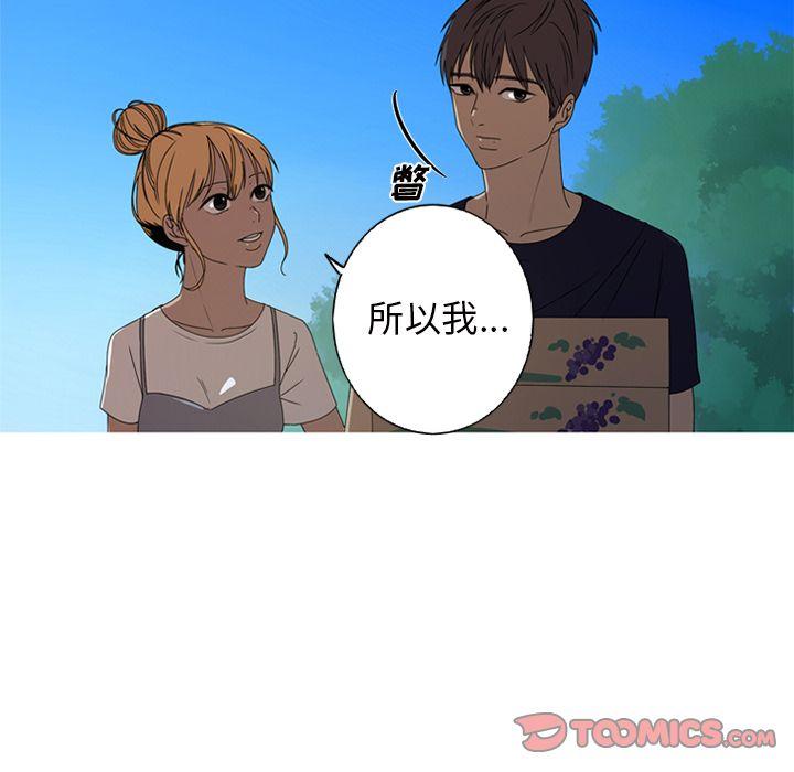 难忘的她，第 9 章，第 12 页