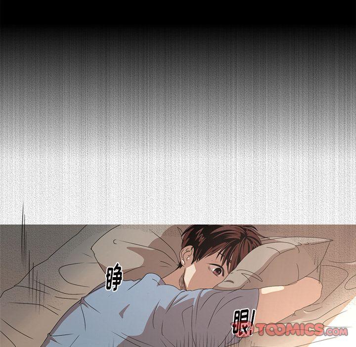 难忘的她，第 9 章，第 28 页
