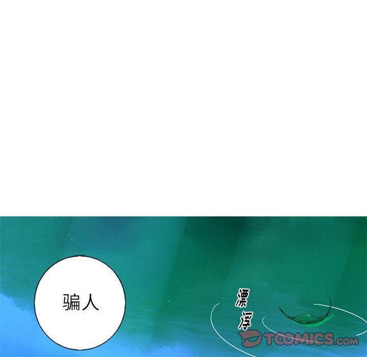 难忘的她，第 9 章，第 52 页