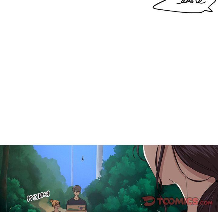 难忘的她，第 9 章，第 10 页