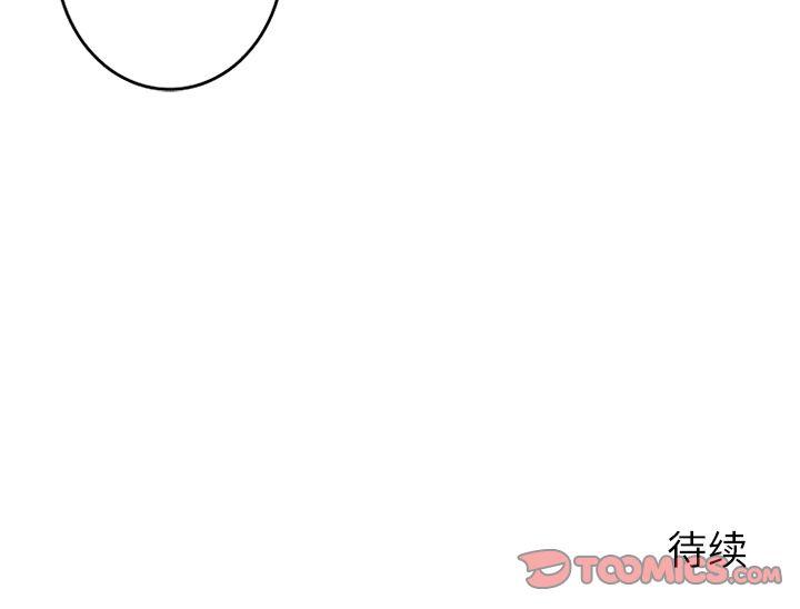 难忘的她，第 9 章，第 82 页