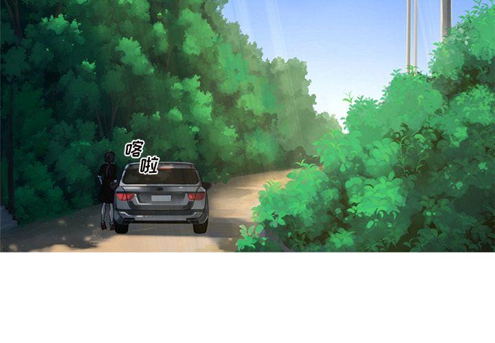 难忘的她，第 9 章，第 3 页